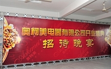 奧柯美，讓您演繹新財(cái)富傳奇